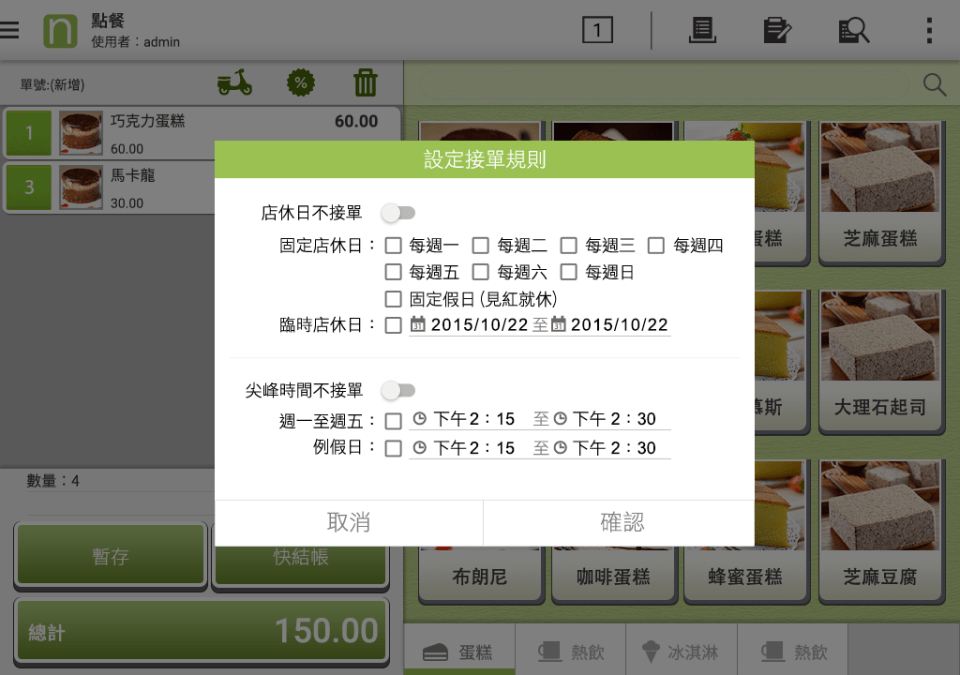 4_12_TableManagement_2017Portfolio_v2_(settingorder)
